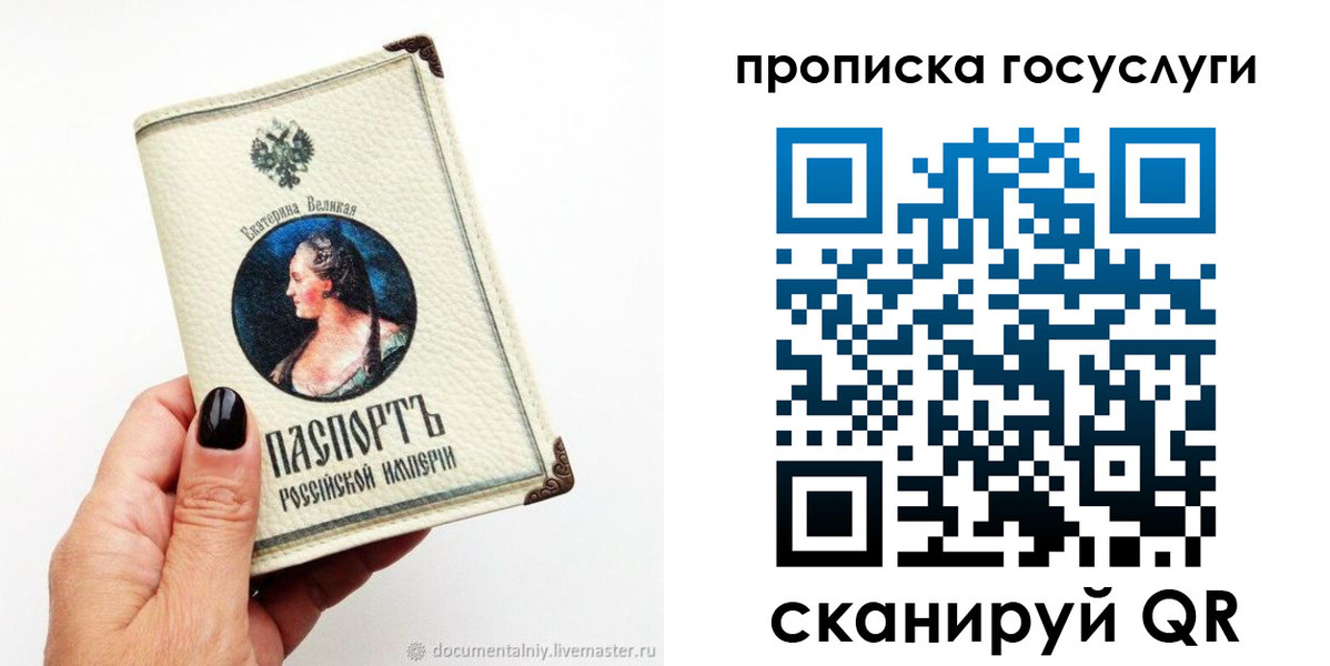 временная регистрация 2025 в Боброве