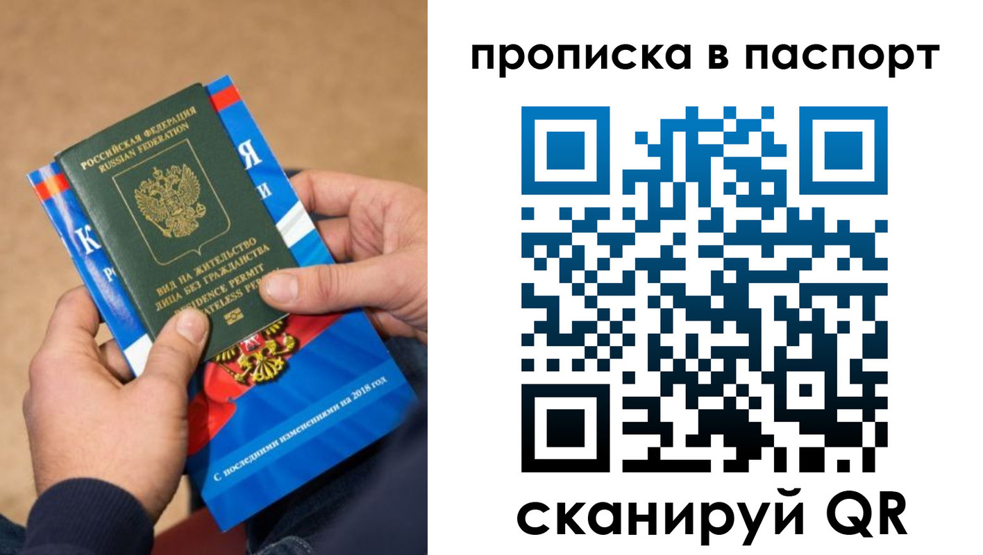 временная регистрация купить в Боброве