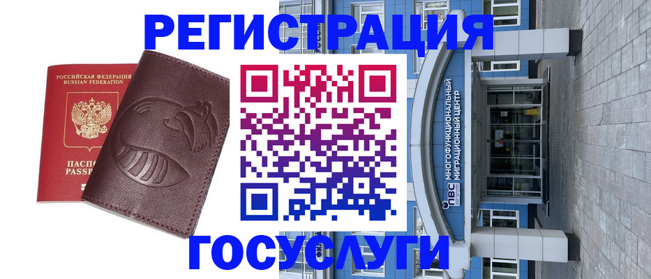 временная регистрация надежно в Боброве