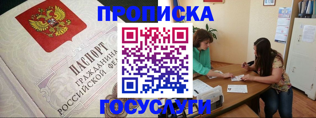 миграционный учет в Боброве