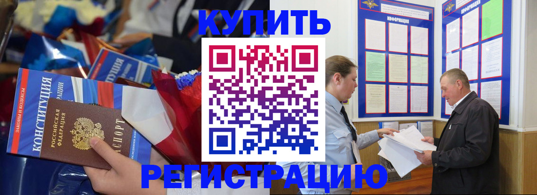 где прописаться в Боброве